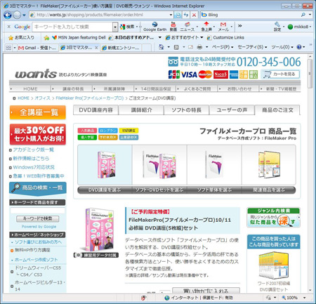 こんな感じのページです★